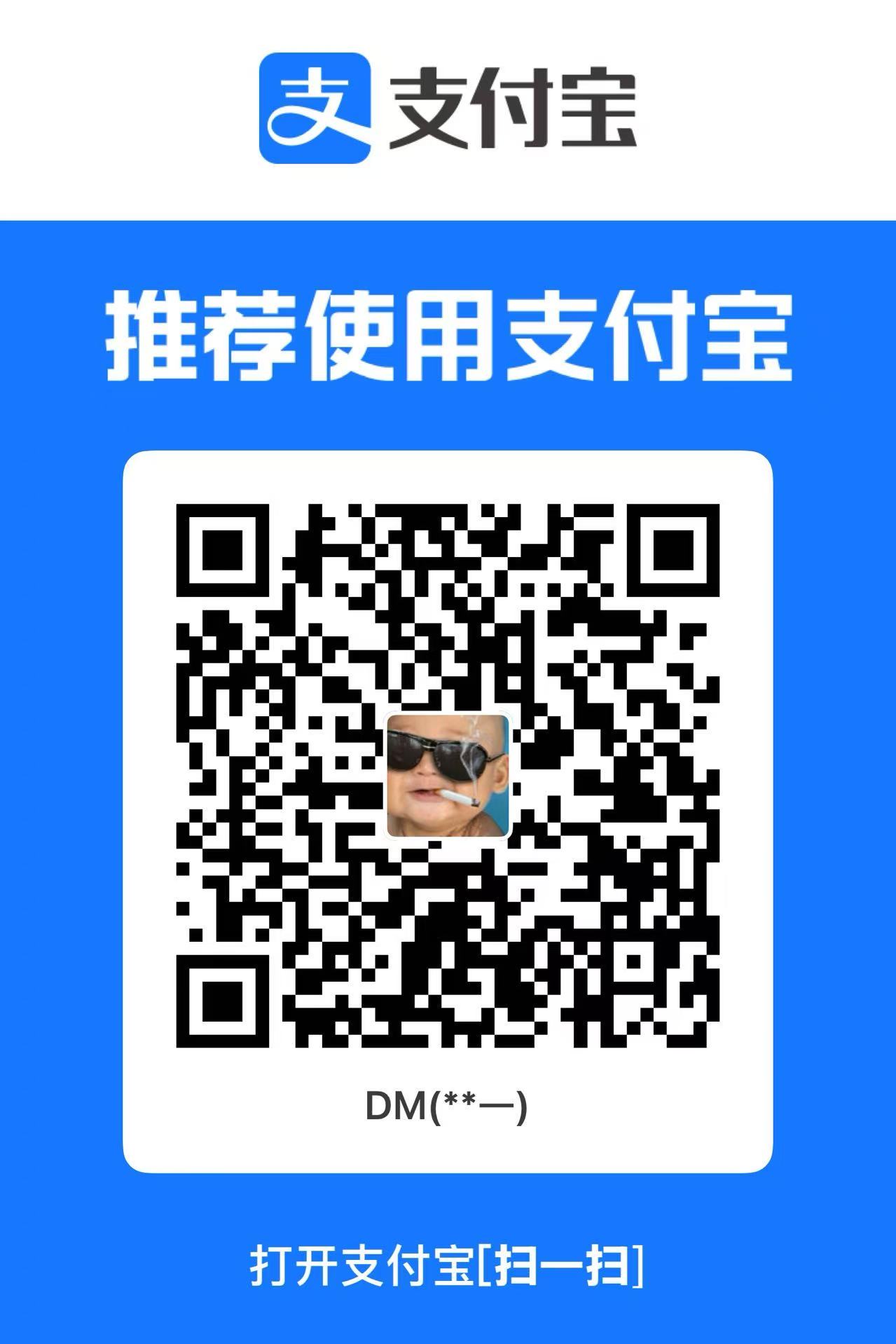 支付宝收款码